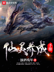 大佬们总想骗我上位