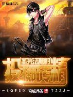 帝星之帝国史诗