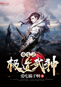 本道祖文成武德
